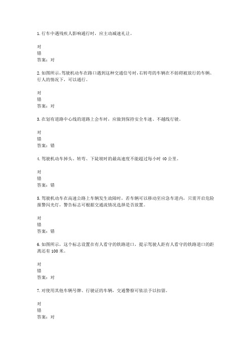山东驾校一点通模拟考试c1 2016-56772