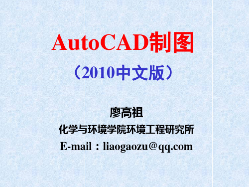 CAD2010教程-基本设置