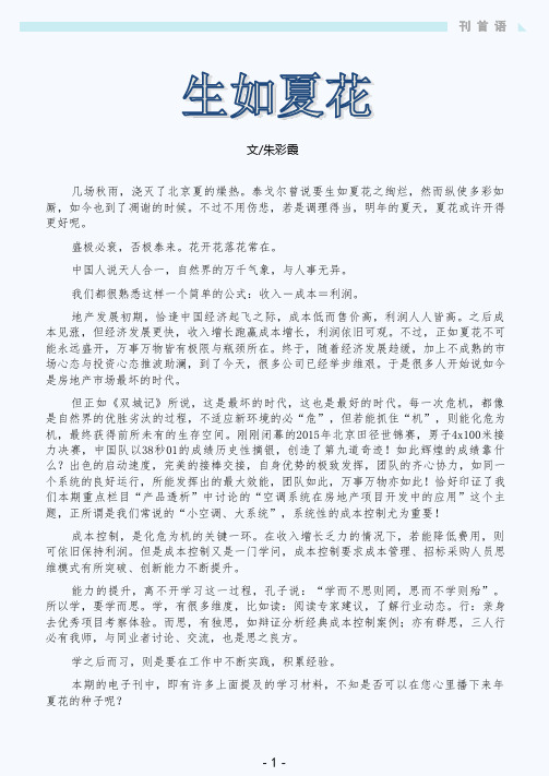空调成本测算