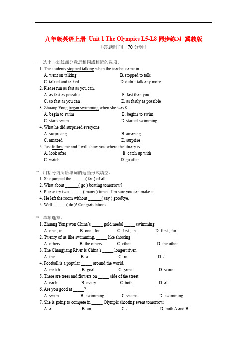 九年级英语上册 Unit 1 The Olympics L5-L8同步练习 冀教版.doc