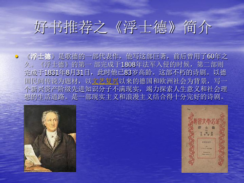 《浮士德》