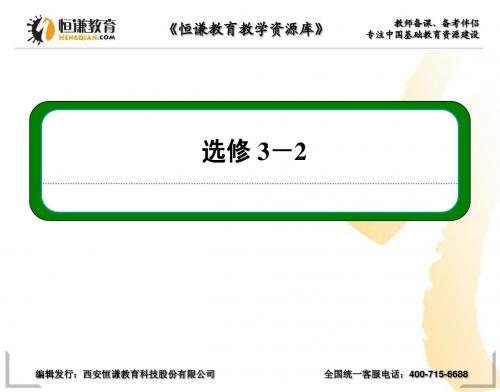 2013高三物理一轮复习课件：第九章 法拉第电磁感应定律 自感现象