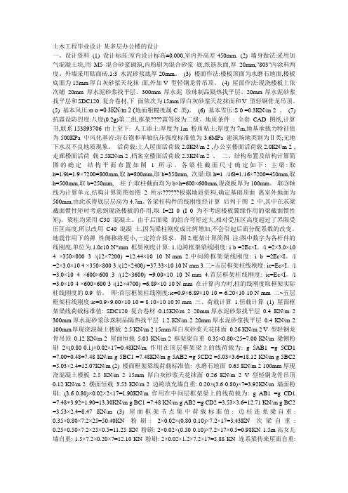 土木工程毕业设计