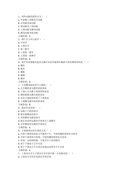 2012河南省现代预防医学试题及答案