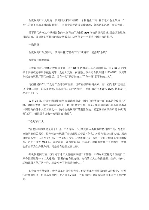 何俊企业失败