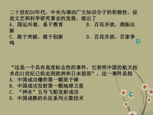 高中历史学业水平测试 七、八单元 课件新人教版必修3