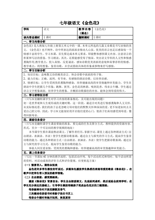 翻转课堂作业 V1
