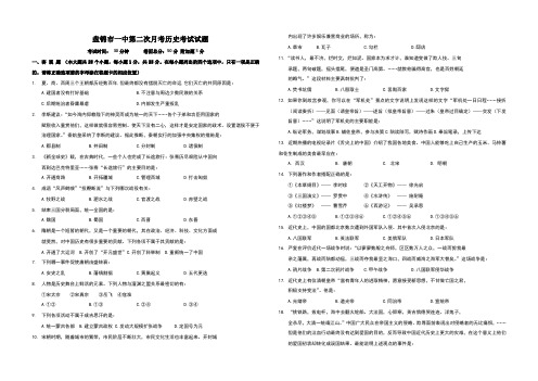 辽宁省盘锦市一中八年级下册第二次月考历史考试试题
