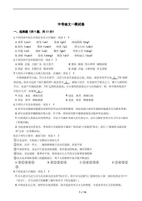 云南省昆明市2021年中考语文一模试卷附答案