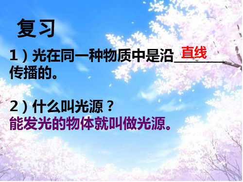苏教版小学科学五年级上册研究透镜课件