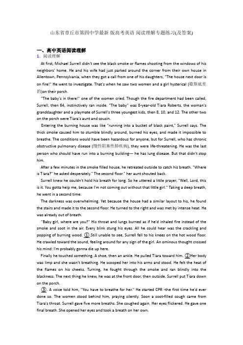 山东省章丘市第四中学最新 版高考英语 阅读理解专题练习(及答案)