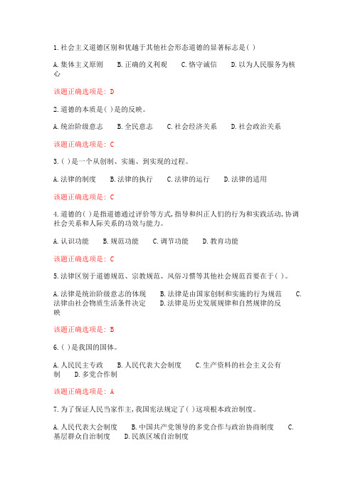 大工21春《思想道德修养与法律基础》在线测试3满分答案