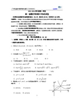 2013-2014第一学期期中考试卷执信数学