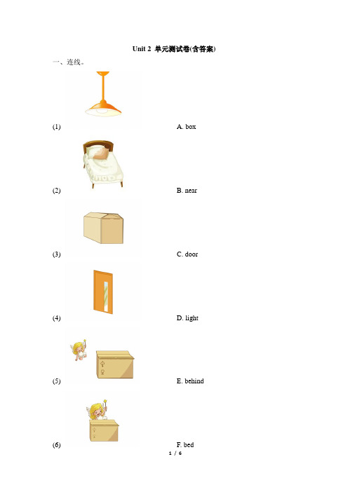 一年级下册英语单元测试卷-Unit 2 Room  人教新起点(含答案)