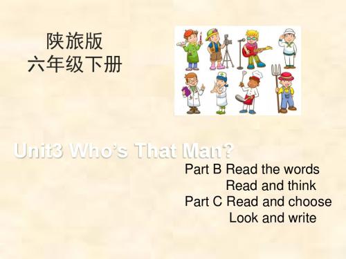 【陕旅版】英语六年级下册：Unit3_Who’s_That_Man？第4课时教学课件