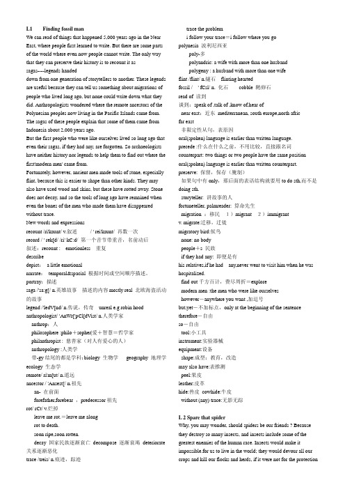 新概念英语第四册超全
