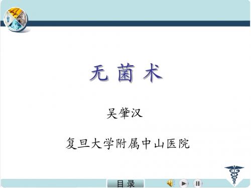 外科学(1)