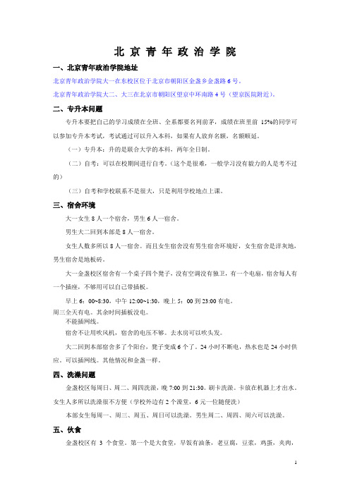 新生问题