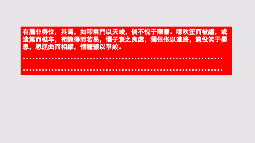 和感二鸟赋第二段赏析【清代】胡天游骈体文