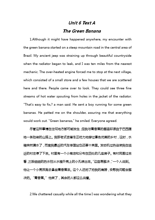 现代大学英语精读1unit6课文翻译