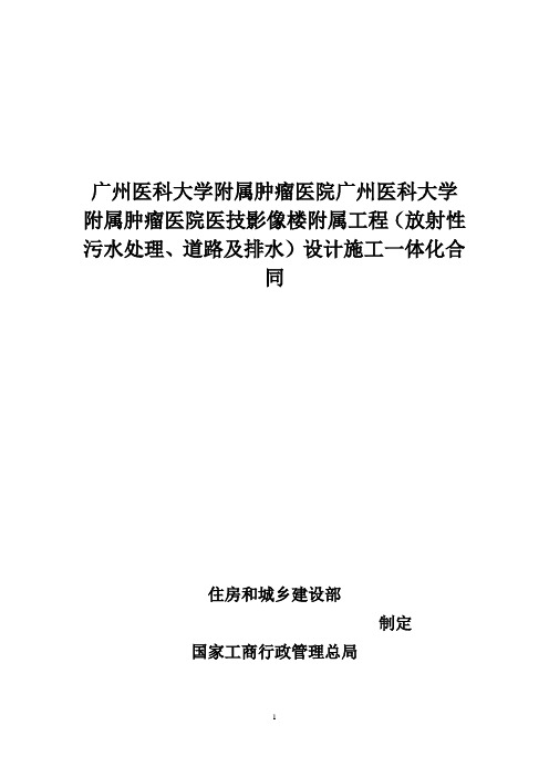 广州医科大学附属肿瘤医院广州医科大学附属肿瘤医院医技影