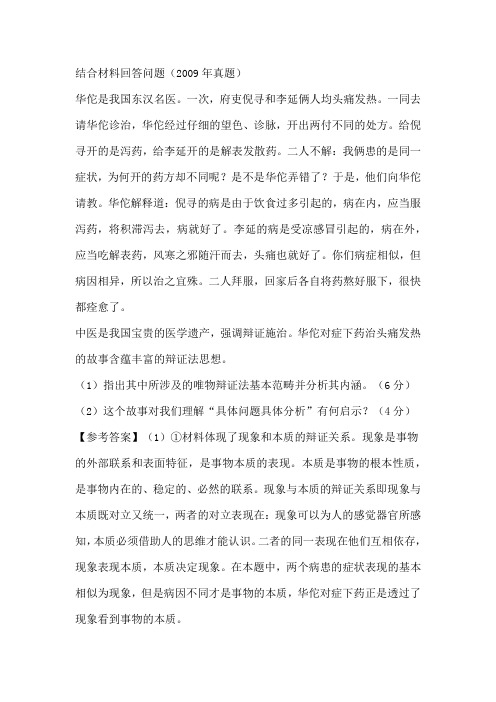 马原简答题