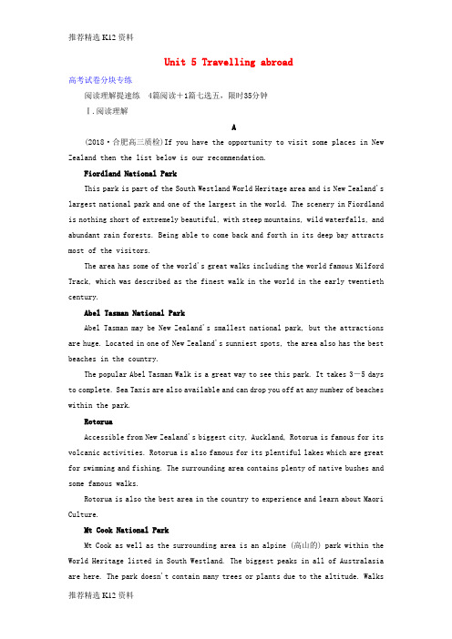 【推荐精选】2018-2019学年高考英语一轮复习 Unit 5 Travelling abroad高考试卷分块专练 新人教版选修7