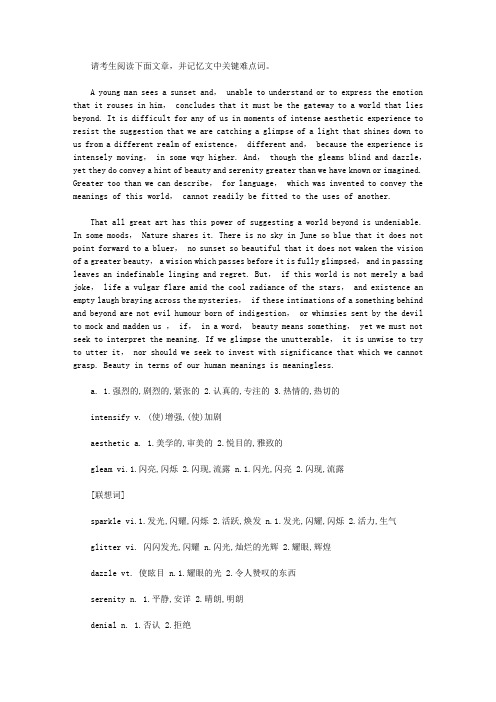 英语四级词汇灵活记忆(一)