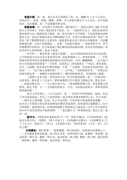 明星介绍张一诺