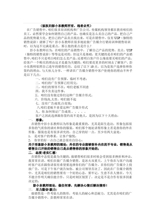 客户选择你签约的十大理由
