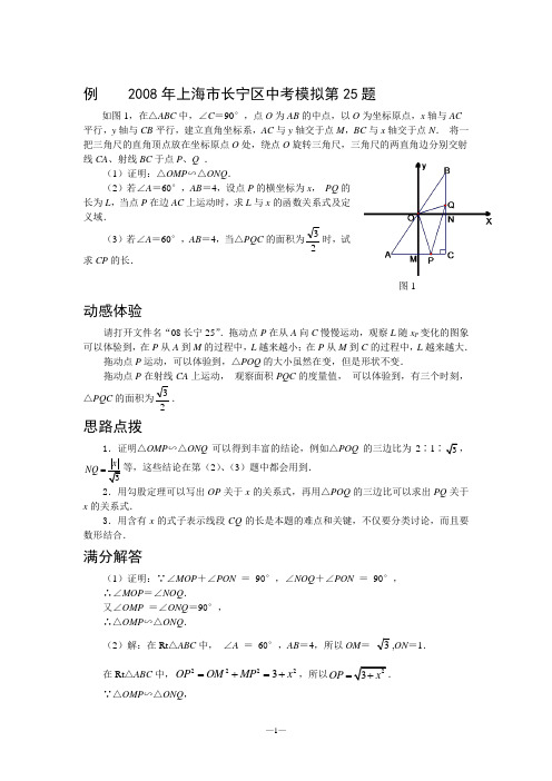 中考压轴题：由比例线段产生的函数关系问题