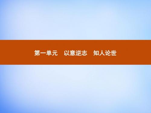 《长恨歌》课件