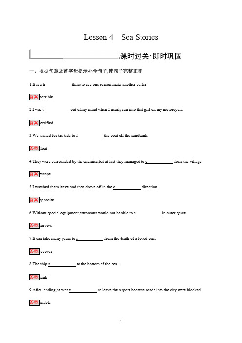 北师大版高中英语必修3练习Unit 7 The sea Lesson 4 Sea Stories 