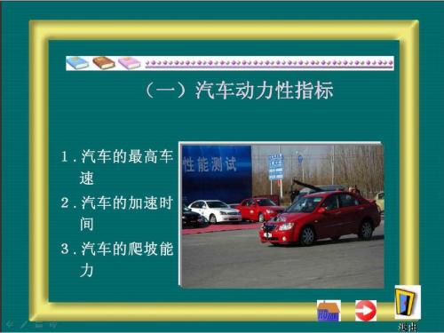 燃油经济性