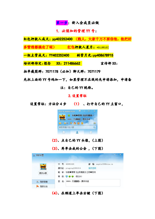 1、新人培训流程