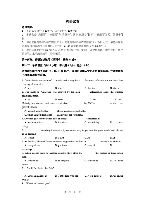 高中2013届高三上学期9月月考英语试题