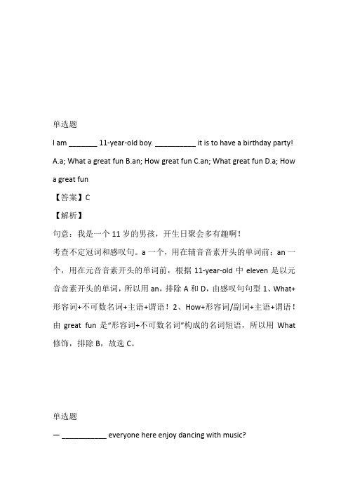 2023年初一上册10月月考英语试卷带参考答案和解析(江苏省泰州市泰州中学附属初级中学)