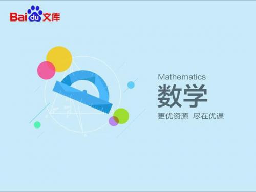 最小公倍数PPT课件-数学五年级下第四章分数的意义和性质第7节人教版