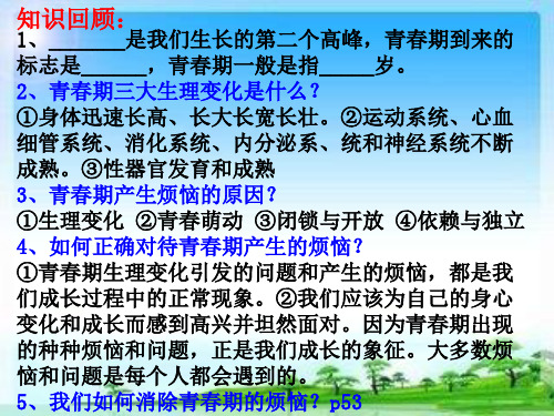 第八课：认识自我