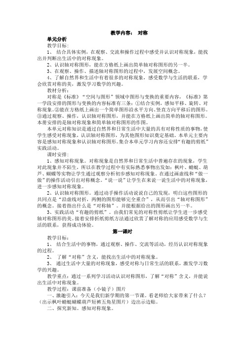 小学三年级数学导学案