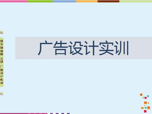 标志设计附加创意说明PPT课件