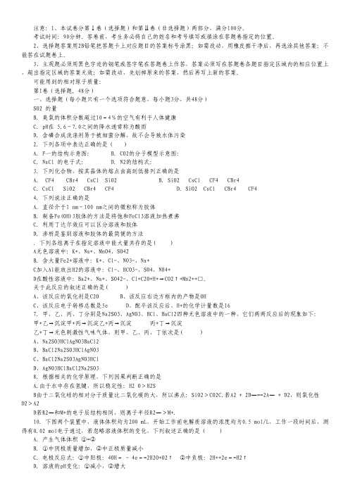 广西桂林市十八中2014届高三上学期第一次月考化学试题.pdf