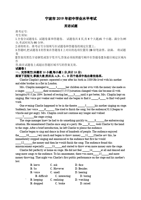 宁波市中考英语试卷及参考答案