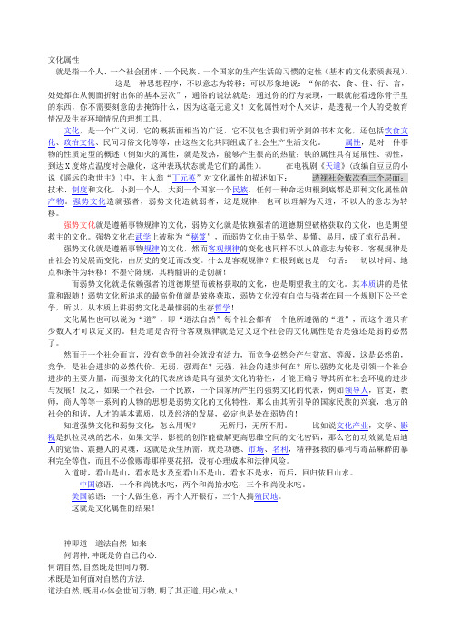 文化属性