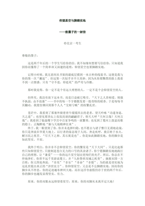 2010年北京高考首篇满分作文