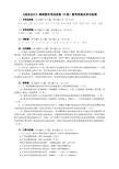 《成本会计》期末考试试卷参考答案评分标准