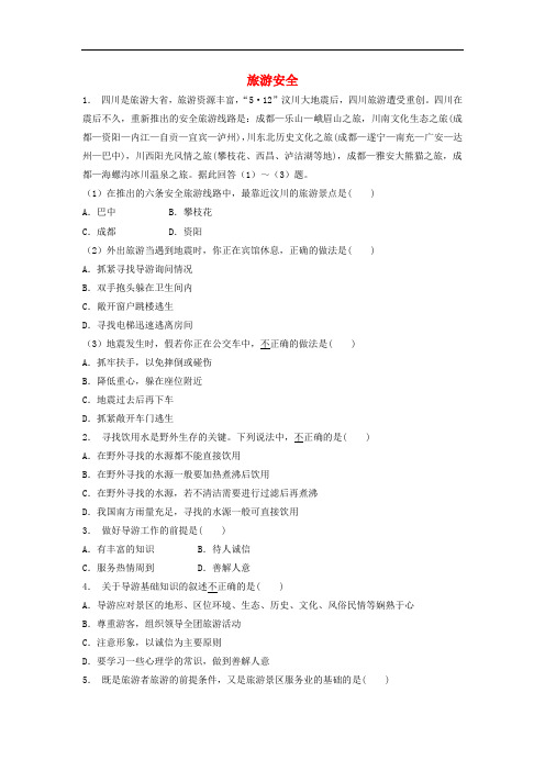 【高中地理】2017-2018学年度江苏省启东市高中地理总复习练习题(96套) 通用50