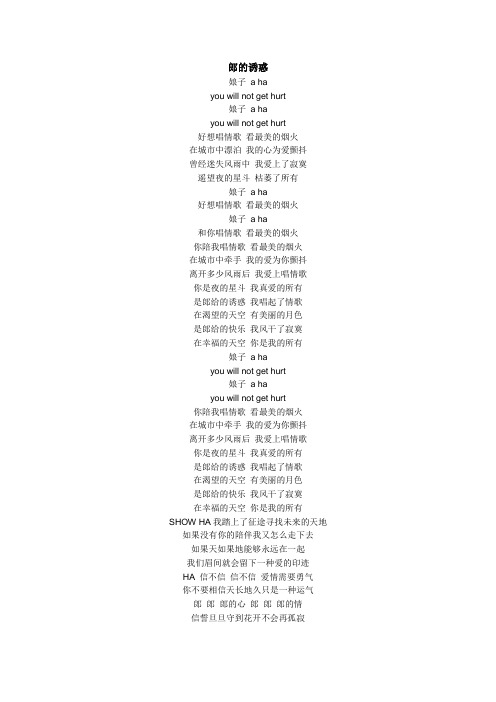 歌词