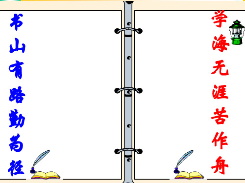 高三数学第5章_平面向量的数量积复习课件