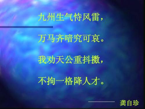 新思想的萌发